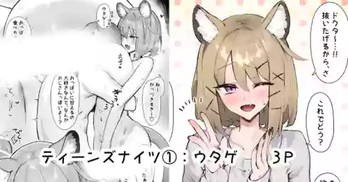 ティーンズナイツ①