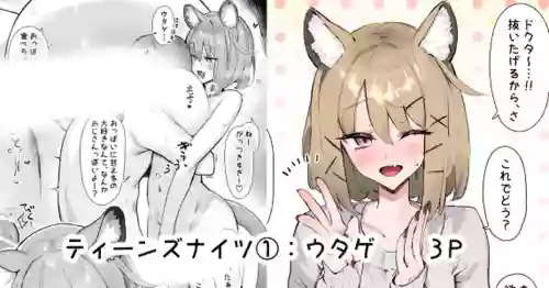 Teiinzunaitsu①