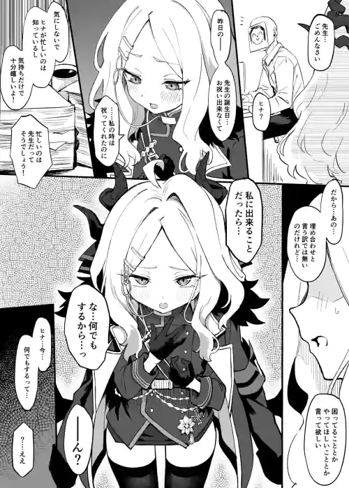 Hina Cosplay Ecchi Manga