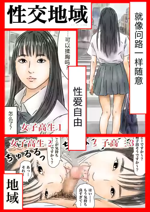 Seikou Chiiki Michi o Tazuneru you ni Seikou shite Ii Chiiki