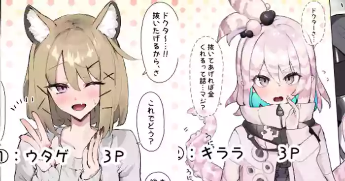 Teiinzunaitsu①~② cover