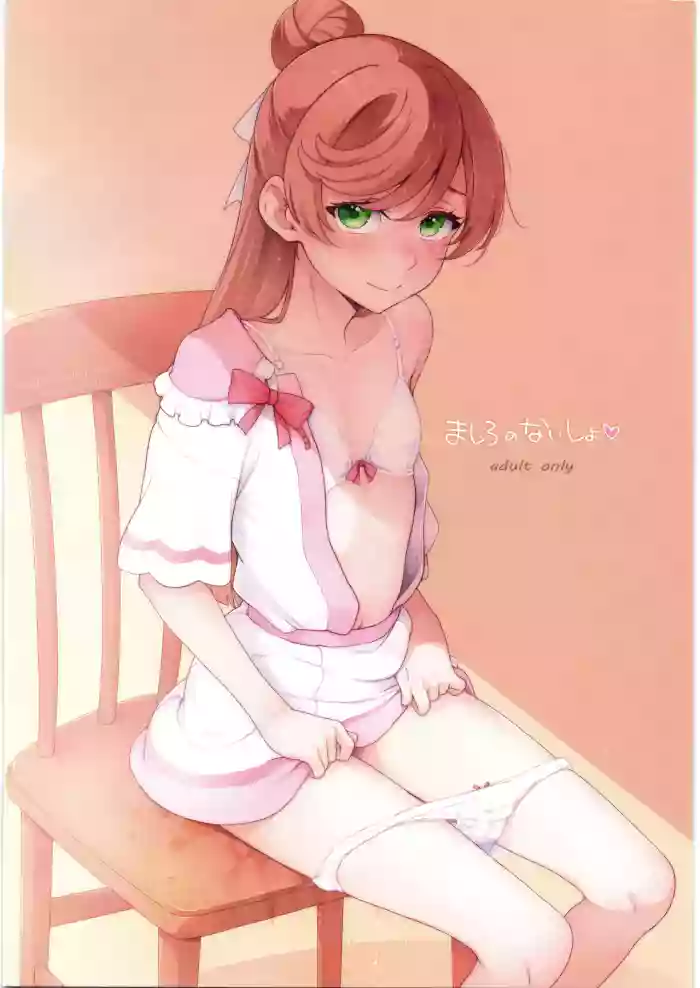 Mashiro no Naisho cover