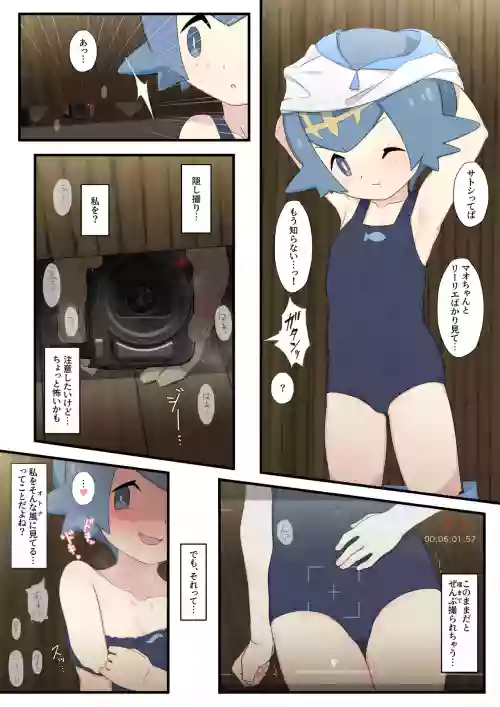 Suiren-chan no Manga