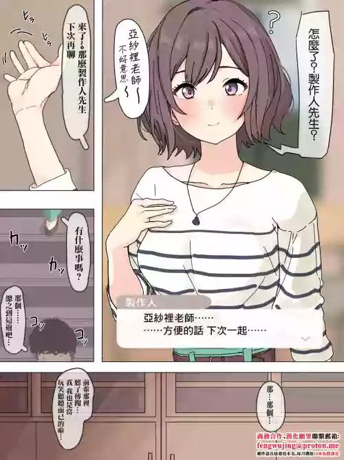 Asari-san ga Kyouyuu Benjo datta
