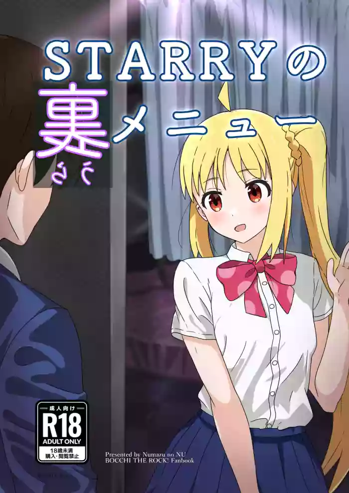 Starry no Ura Menu cover