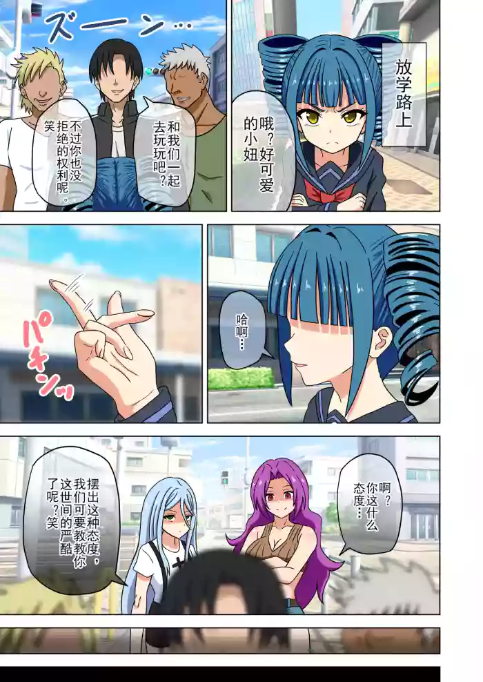 Mitari no Sono Valkyrie extra chapter | 魅足之园番外瓦尔基里 cover