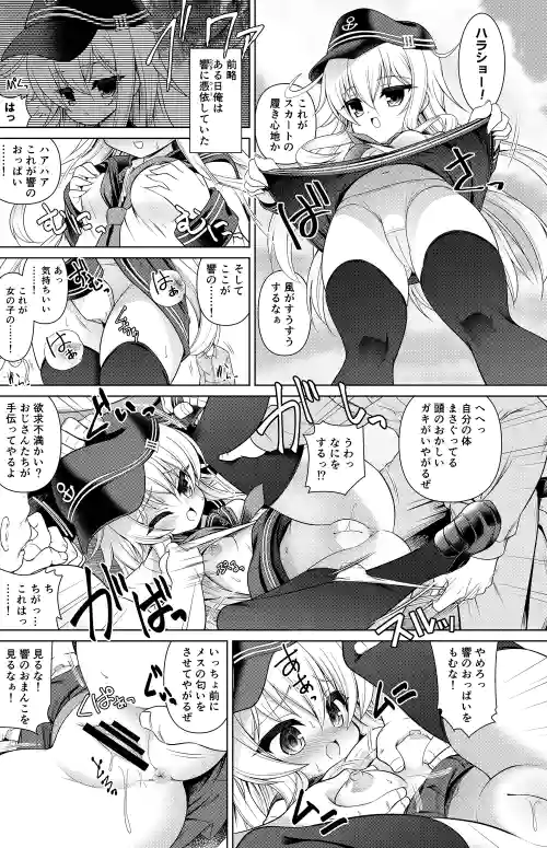 Hibiki Manga