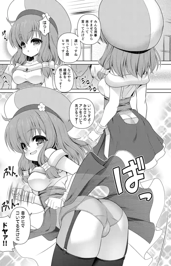 Endro! Manga cover