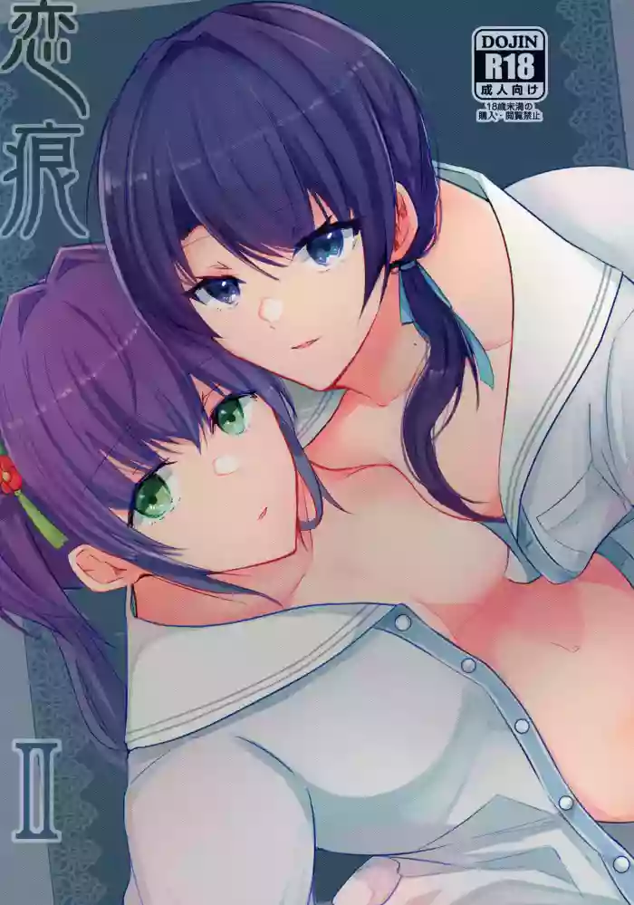 Renkon II cover