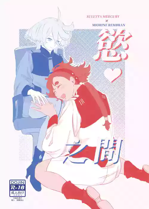 Yoku no Aida