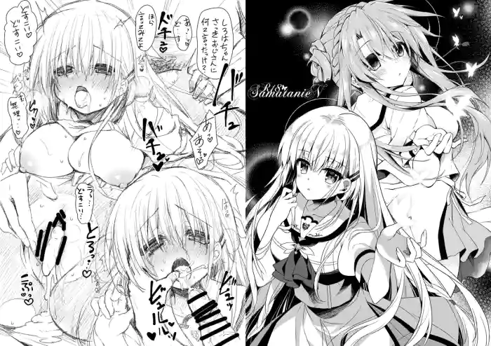SamatanieN cover