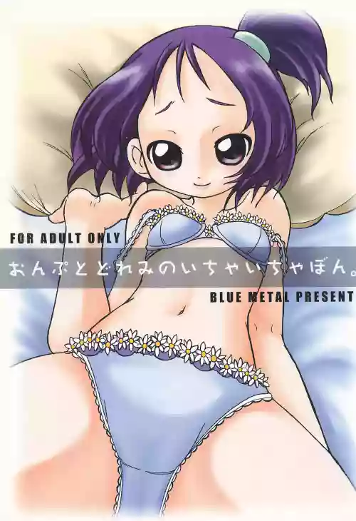 Onpu to Doremi no Icha-icha-bon
