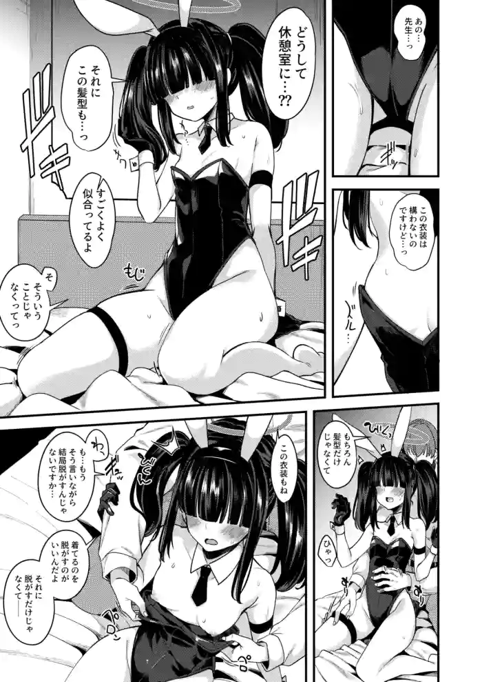 Seijitsu Mob-chan Mini Ecchi Manga cover
