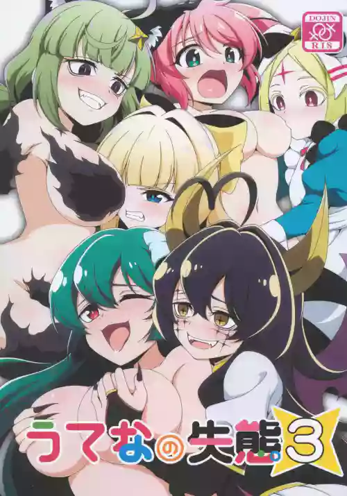 Utena no Shittai 3
