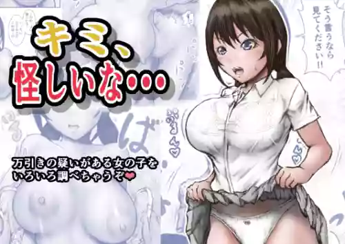 Kimi, Ayashii na...