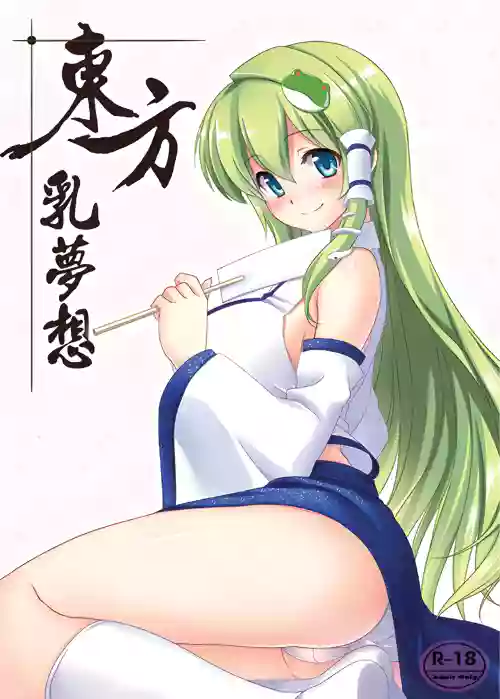 Touhou Nyuu Musou