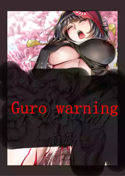 天狗之殇