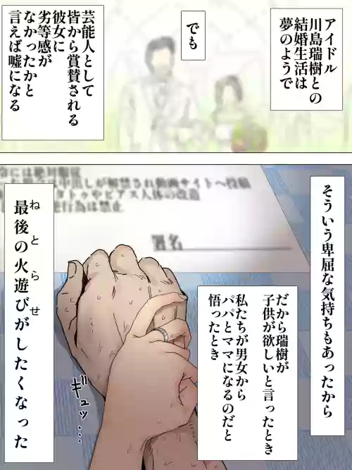 Fuufu Doui no Moto Hitotsukikan Choukyou sareru Kawashima-san