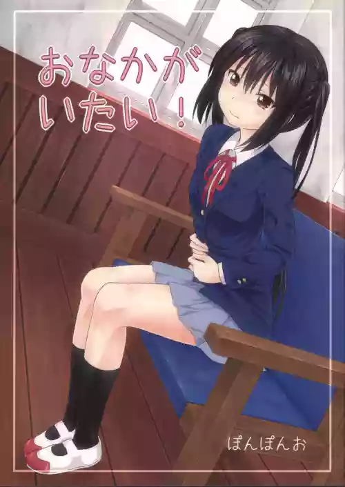 Onaka ga Itai!