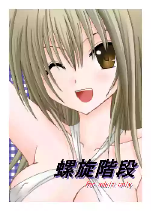 螺旋階段
