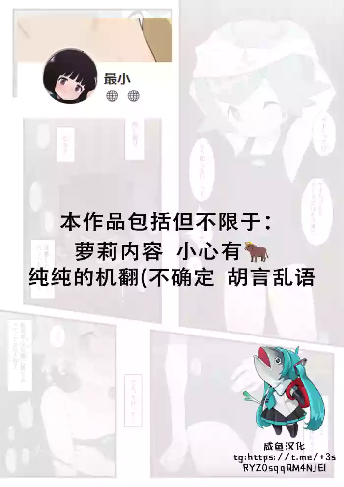 Suiren-chan no Manga cover