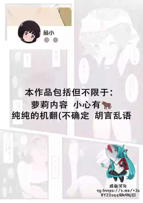 Suiren-chan no Manga