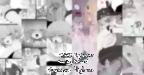 2025 September reward