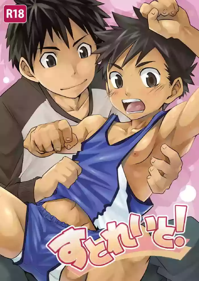 Straight! cover