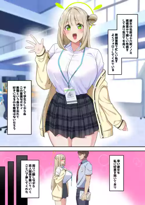 ノノミNTRビデオレター
