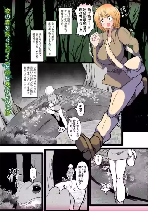 Fukamidori no Hoshoku-sha
