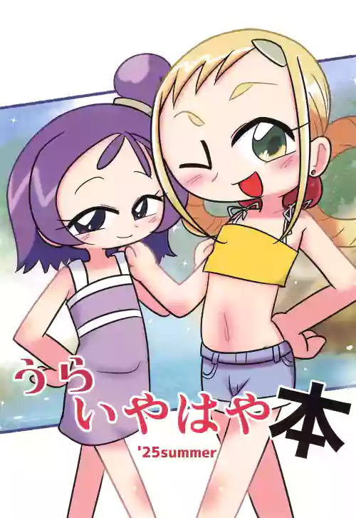 Ura Iyahaya-bon '25summer