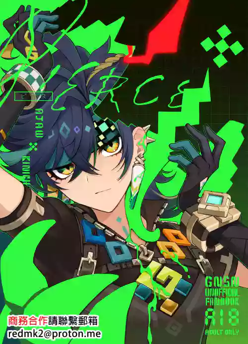 Pierce