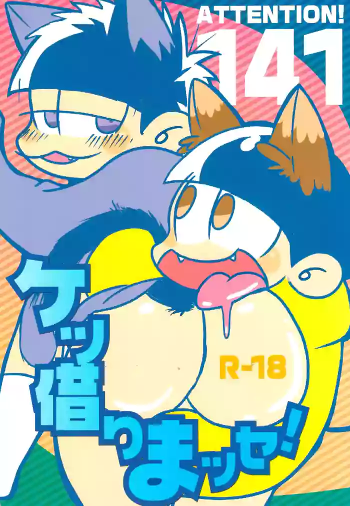 Borrow your ass! – Osomatsu-San dj cover