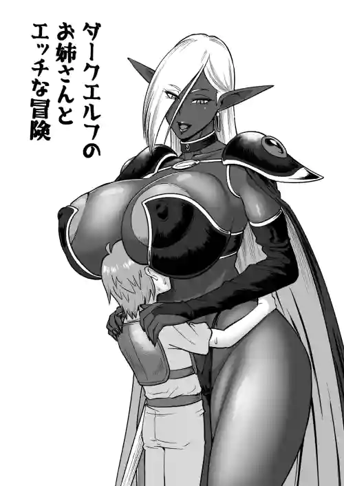Dark Elf no Onee-san to Ecchi na Bouken