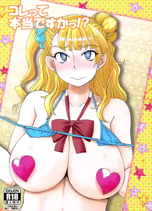 Kore tte Hontou desu ka!