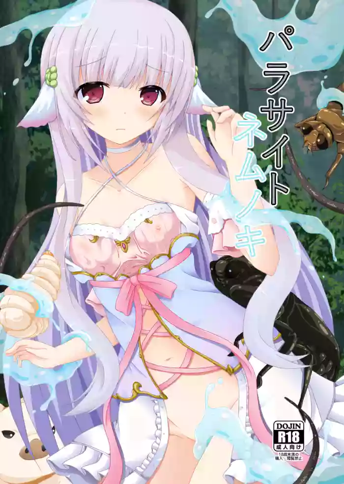 Parasaito Nemunoki cover