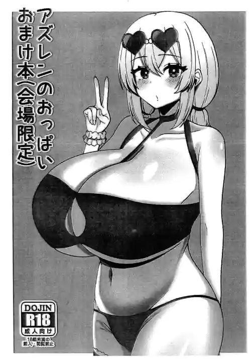 AzuLen no Oppai Omake Hon