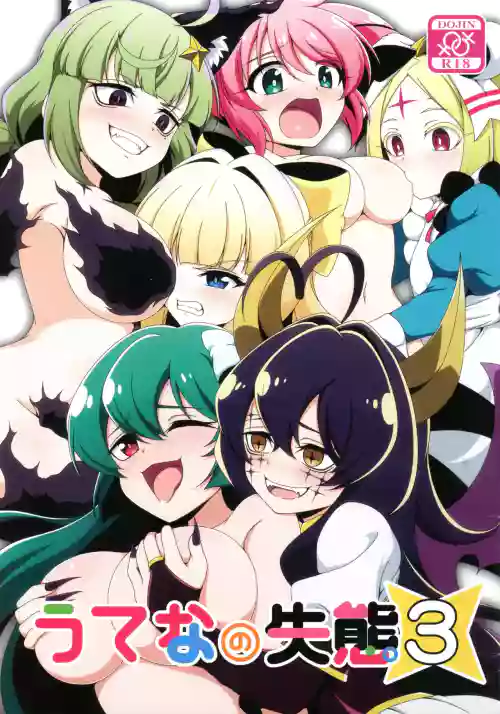 Utena no Shittai 3