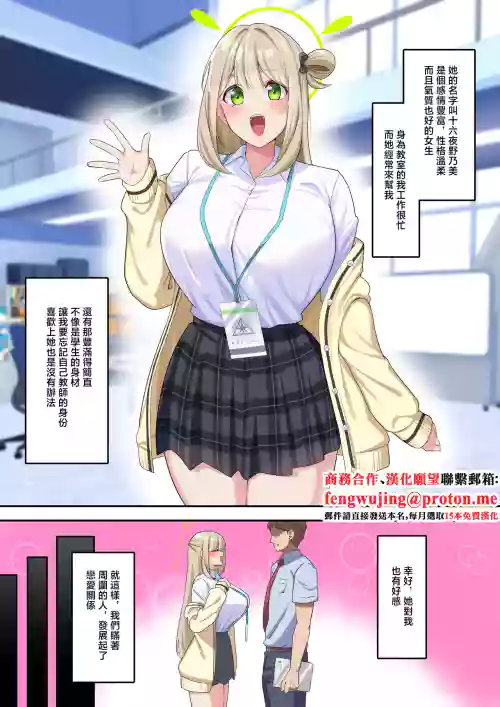 Nonomi NTR Video Letter
