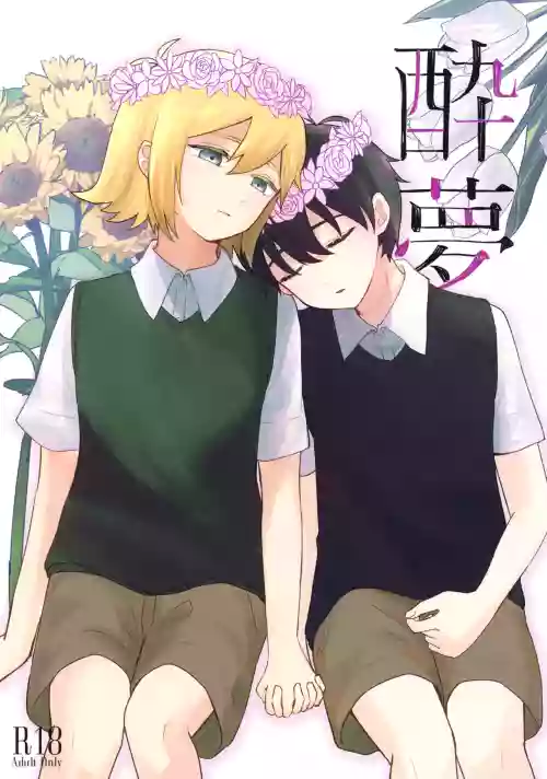Suimu