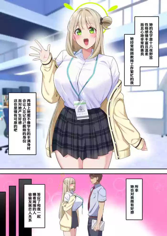 Nonomi NTR Video Letter | 野宫的NTR出道 cover