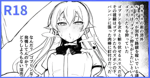 C106 New Release Bonus Book BAD END HEAVEN 6 part0.9