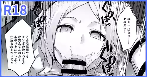 Mushoku Tensei IF Route: Zenith