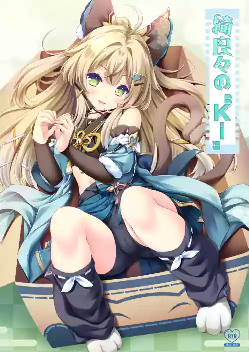 Kirara no "Ki"