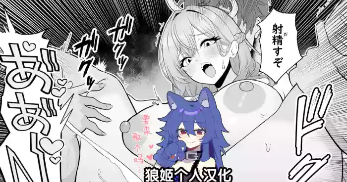 Isekai Tensei Shite Nouryoku de H na Koto suru Hanashi cover
