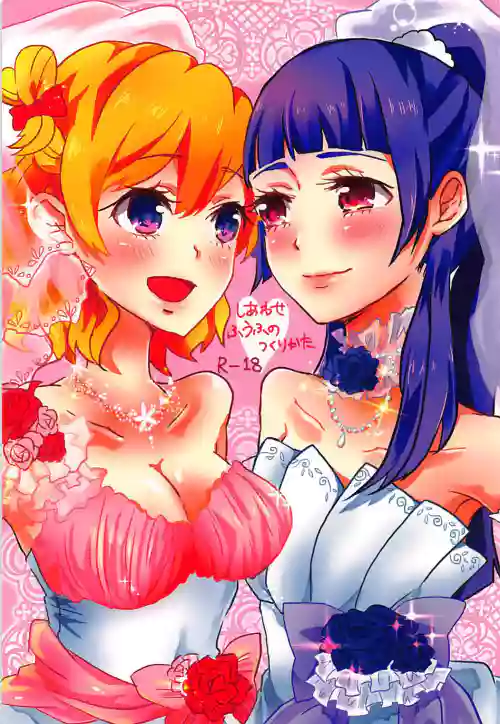 Shiawase Fuufu no Tsukurikata | How To Build A Happy Couple