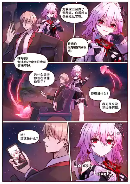Evernight(Honkai Star rail)[Chinese]春日纯雪