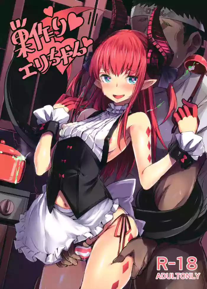 Suzukuri Eli-chan cover