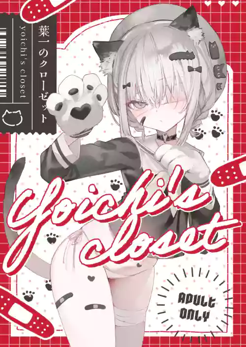 Yoich's closet - In her closet