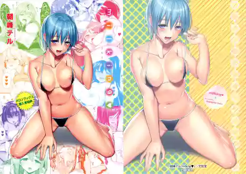 milking♥ メロンブックス購入特典 小冊子
